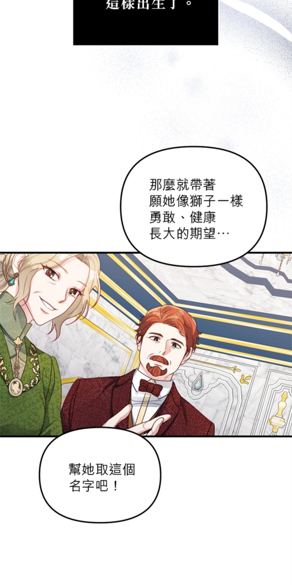 致盼望我毀滅的人們 第1話 第38页