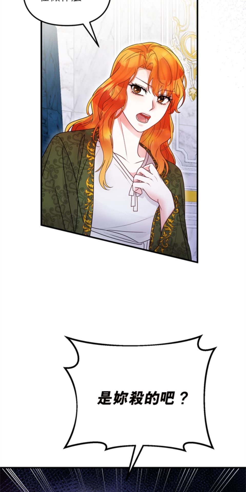 致盼望我毀滅的人們 第1話 第46页