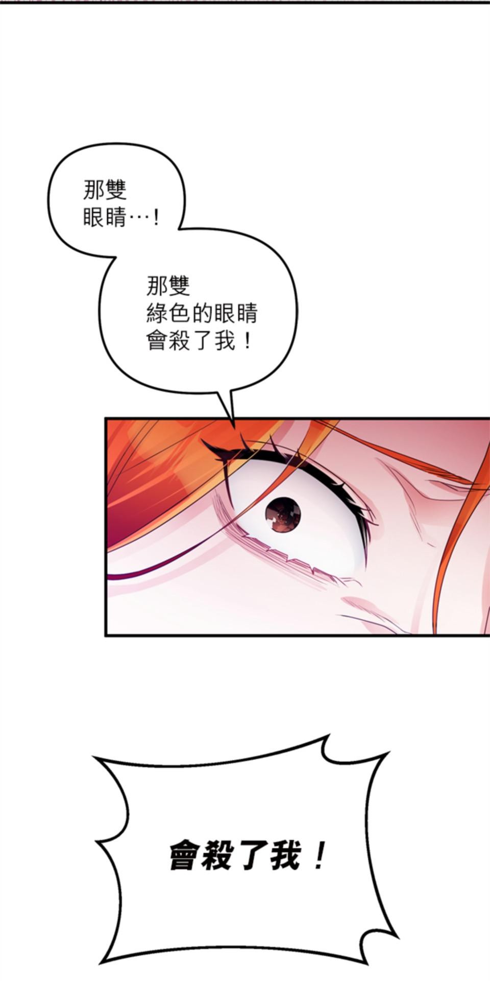 致盼望我毀滅的人們 第1話 第59页