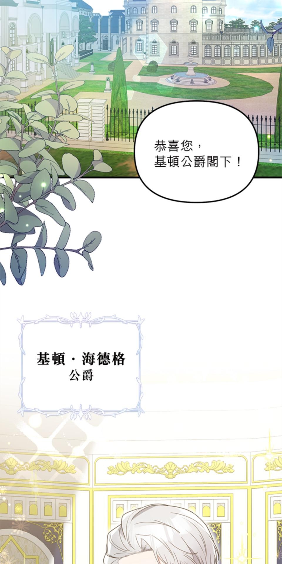 致盼望我毀滅的人們 第1話 第69页