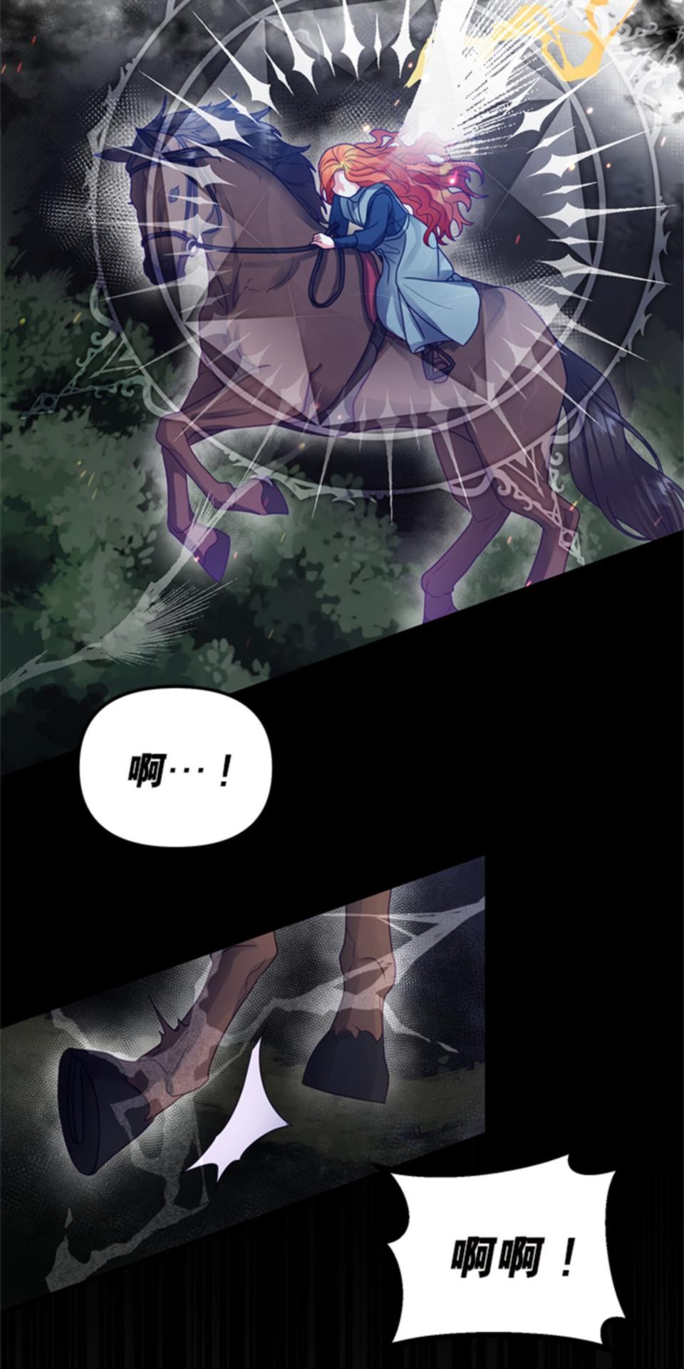 致盼望我毀滅的人們 第1話 第85页