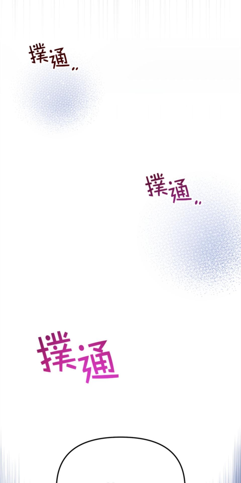 致盼望我毀滅的人們 第1話 第87页