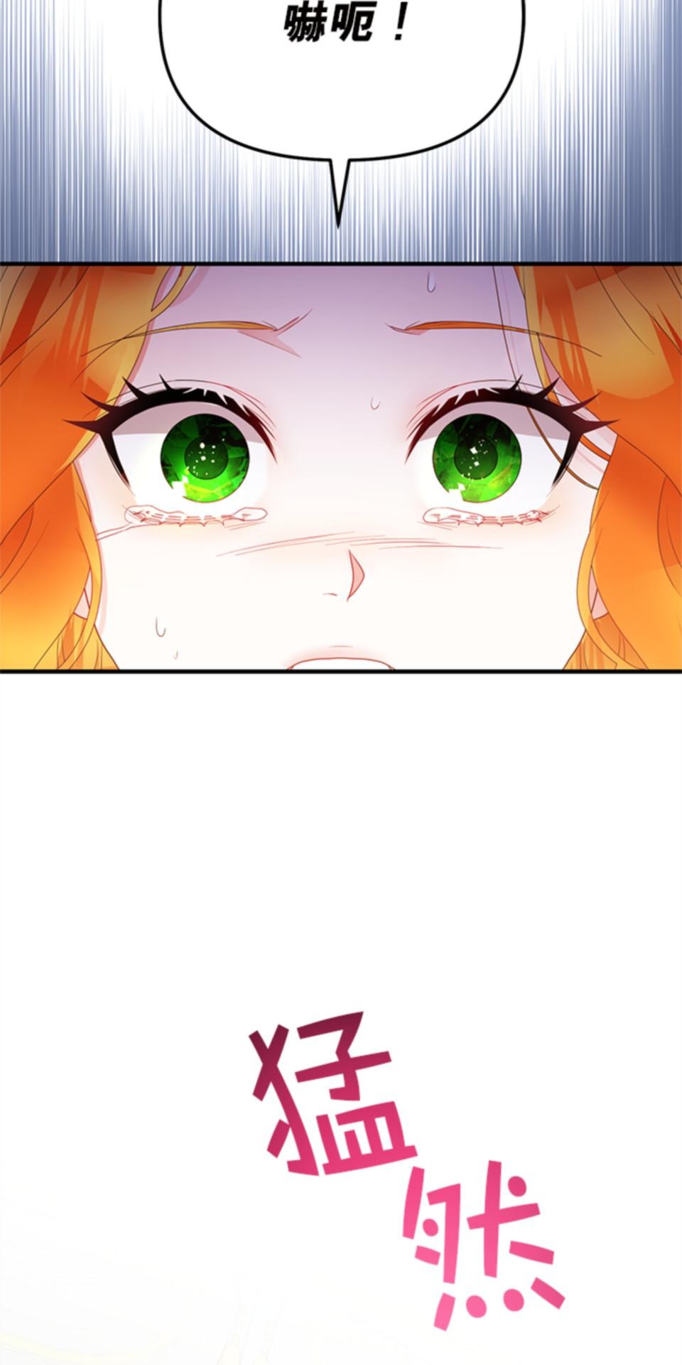 致盼望我毀滅的人們 第1話 第88页