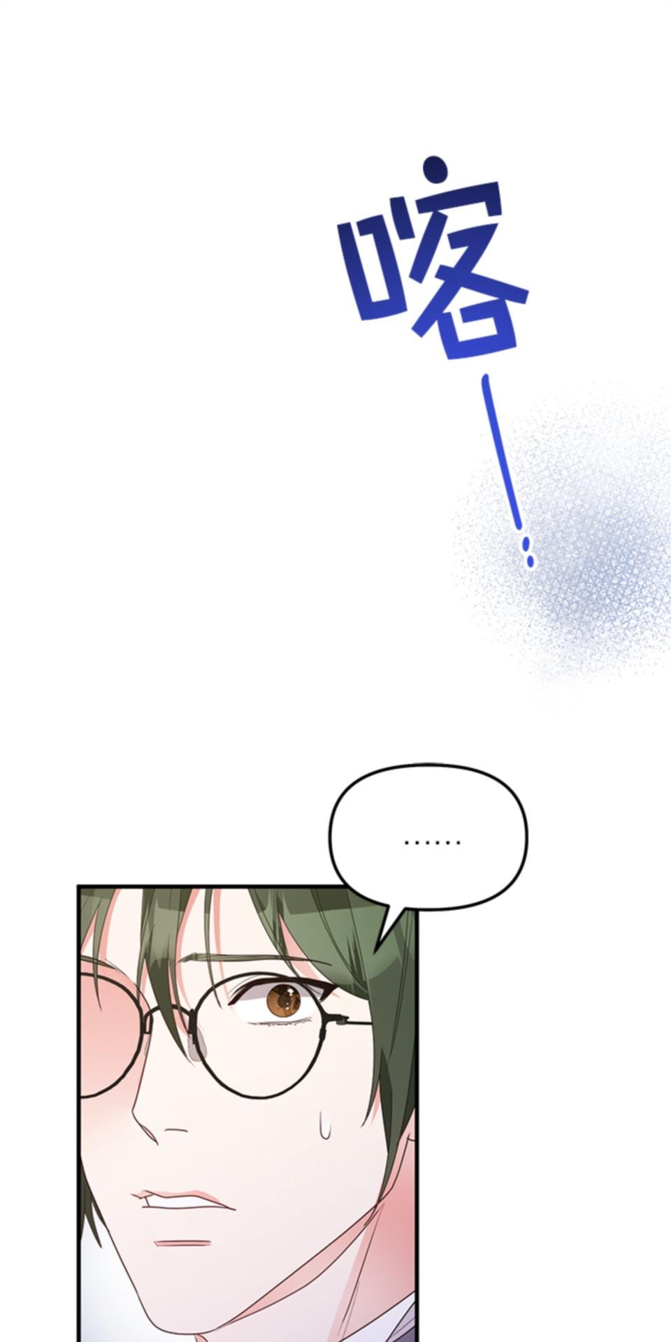 致盼望我毀滅的人們 第1話 第97页