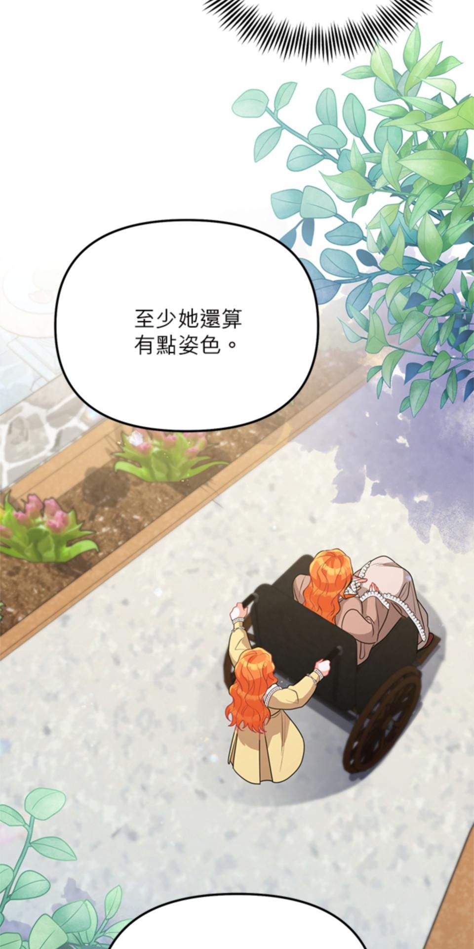 致盼望我毀滅的人們 第2話 第41页