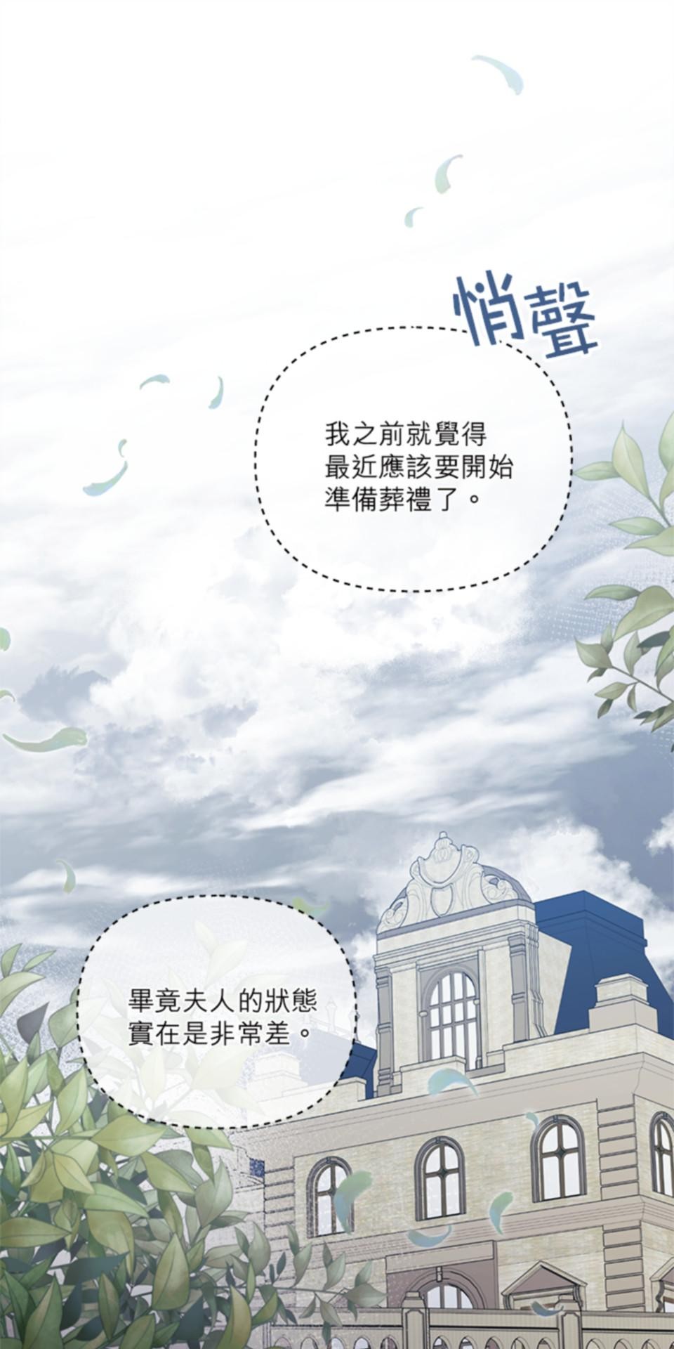 致盼望我毀滅的人們 第3話 第1页