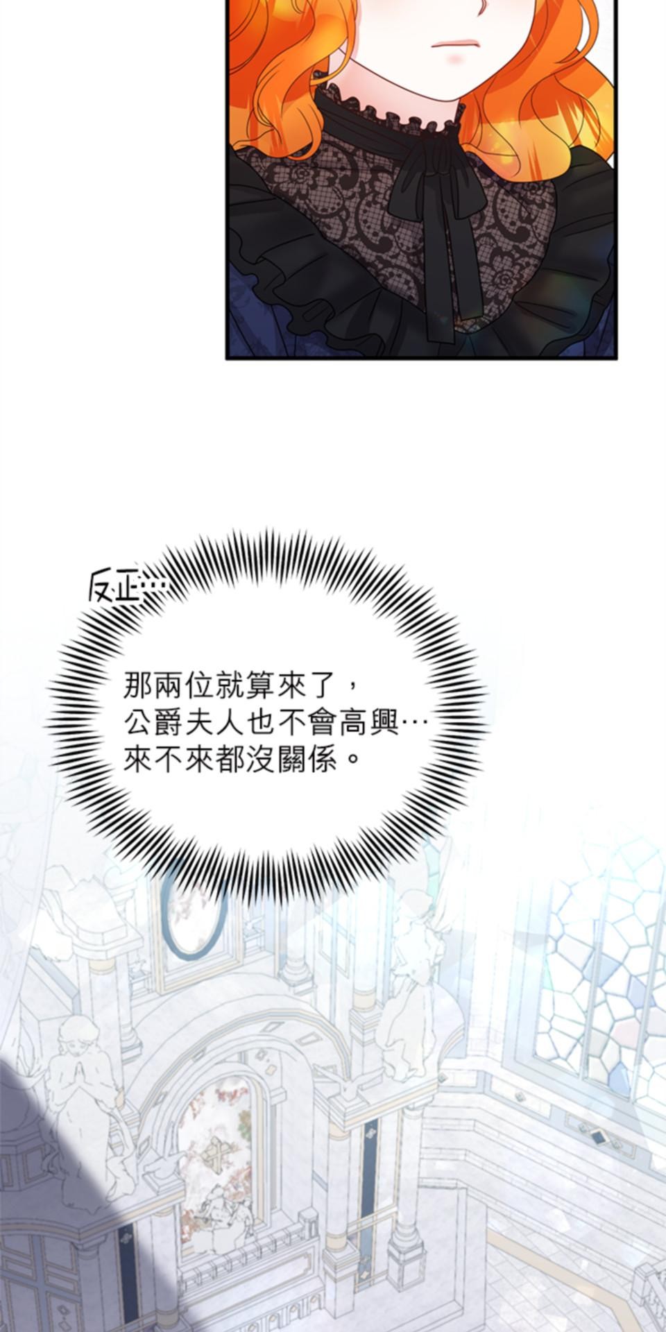 致盼望我毀滅的人們 第3話 第34页