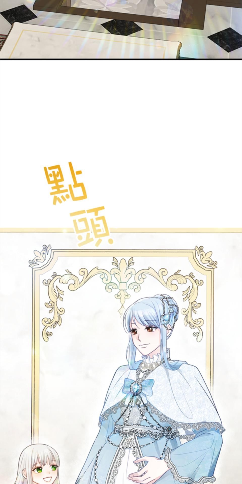 致盼望我毀滅的人們 第3話 第64页