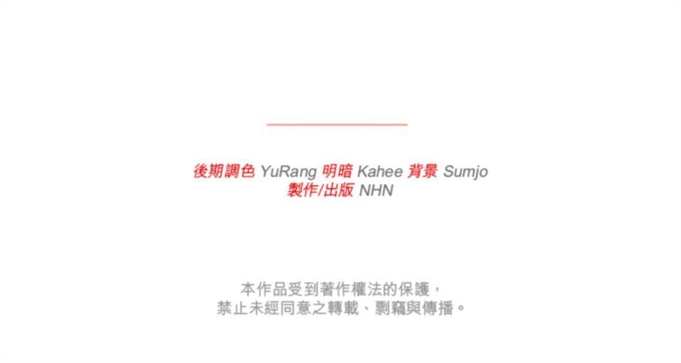 致盼望我毀滅的人們 第3話 第77页