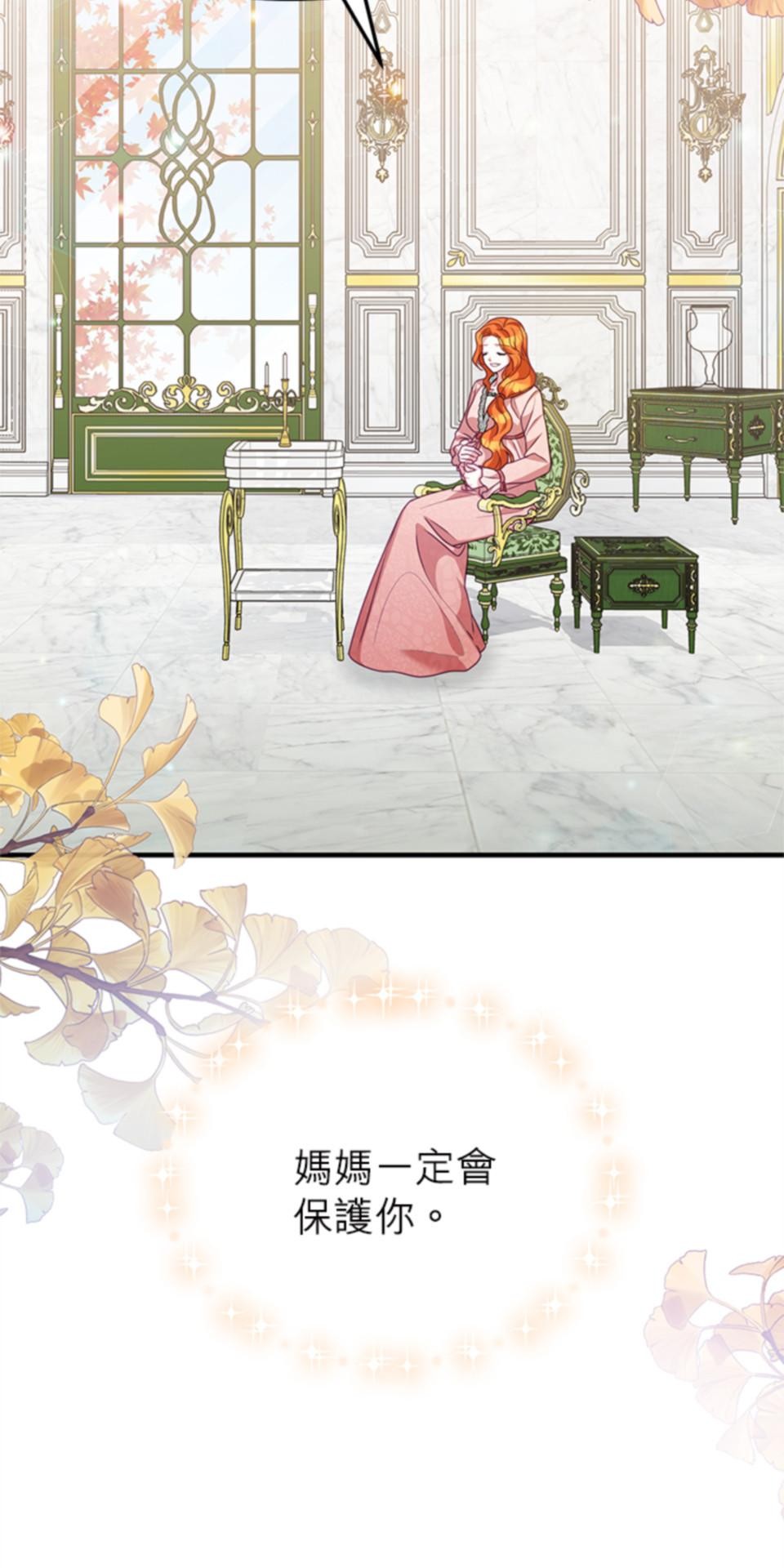 致盼望我毀滅的人們 第4話 第34页