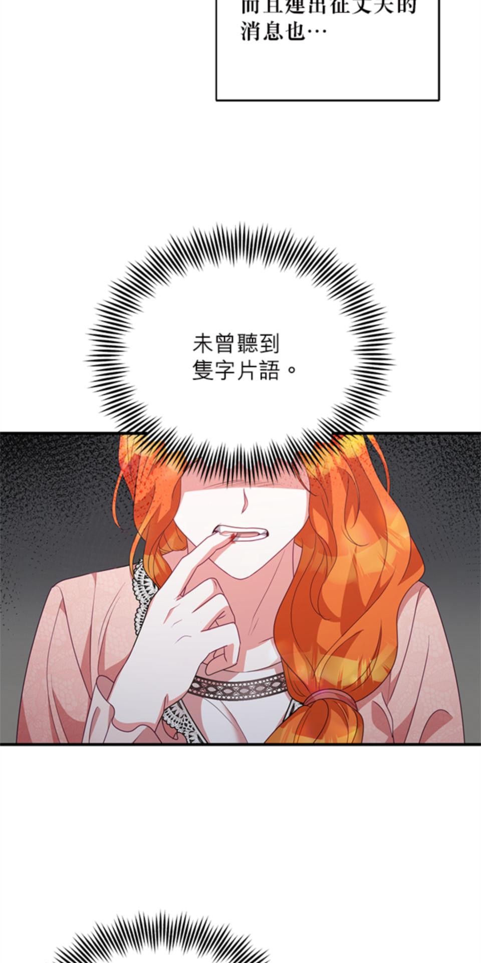 致盼望我毀滅的人們 第4話 第38页