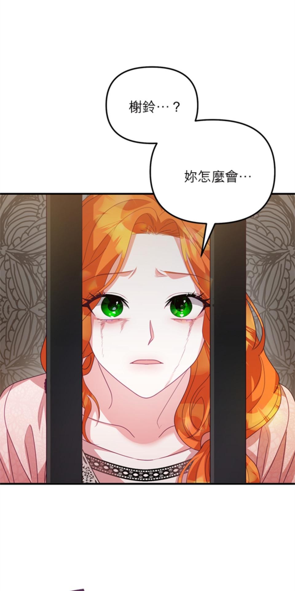 致盼望我毀滅的人們 第4話 第48页