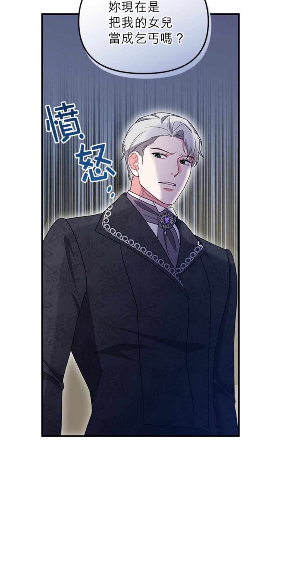 致盼望我毀滅的人們 第6話 第26页
