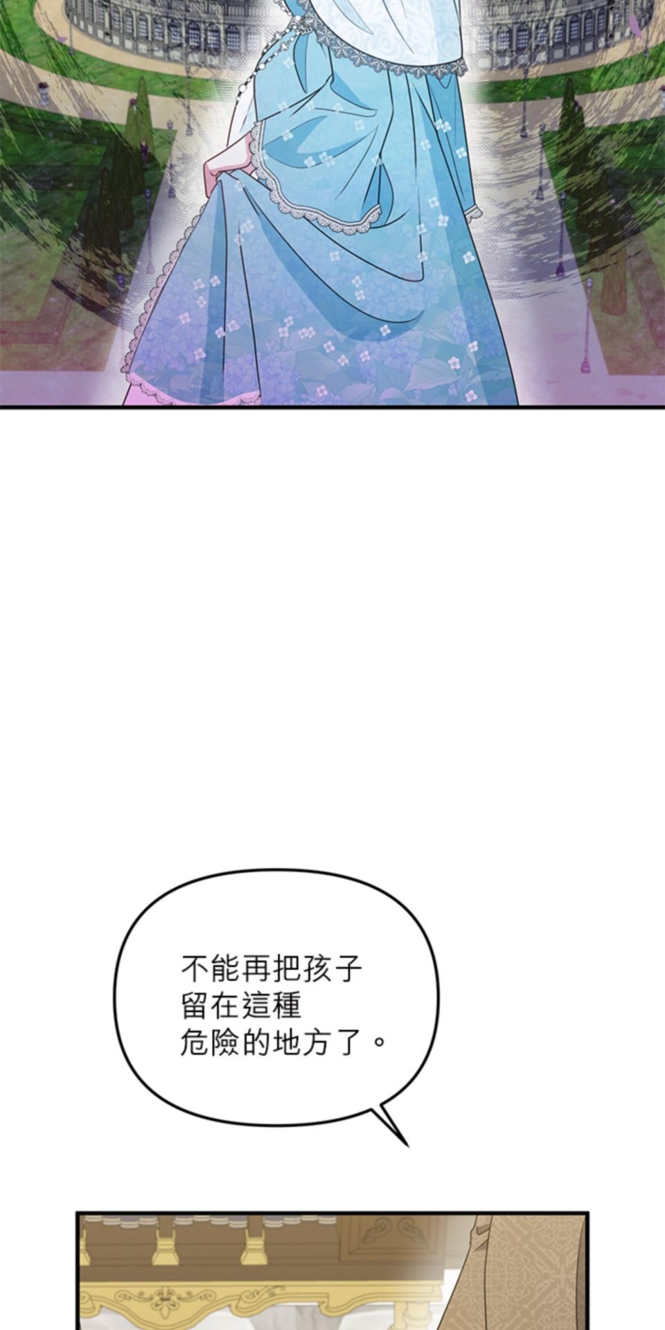 致盼望我毀滅的人們 第6話 第59页