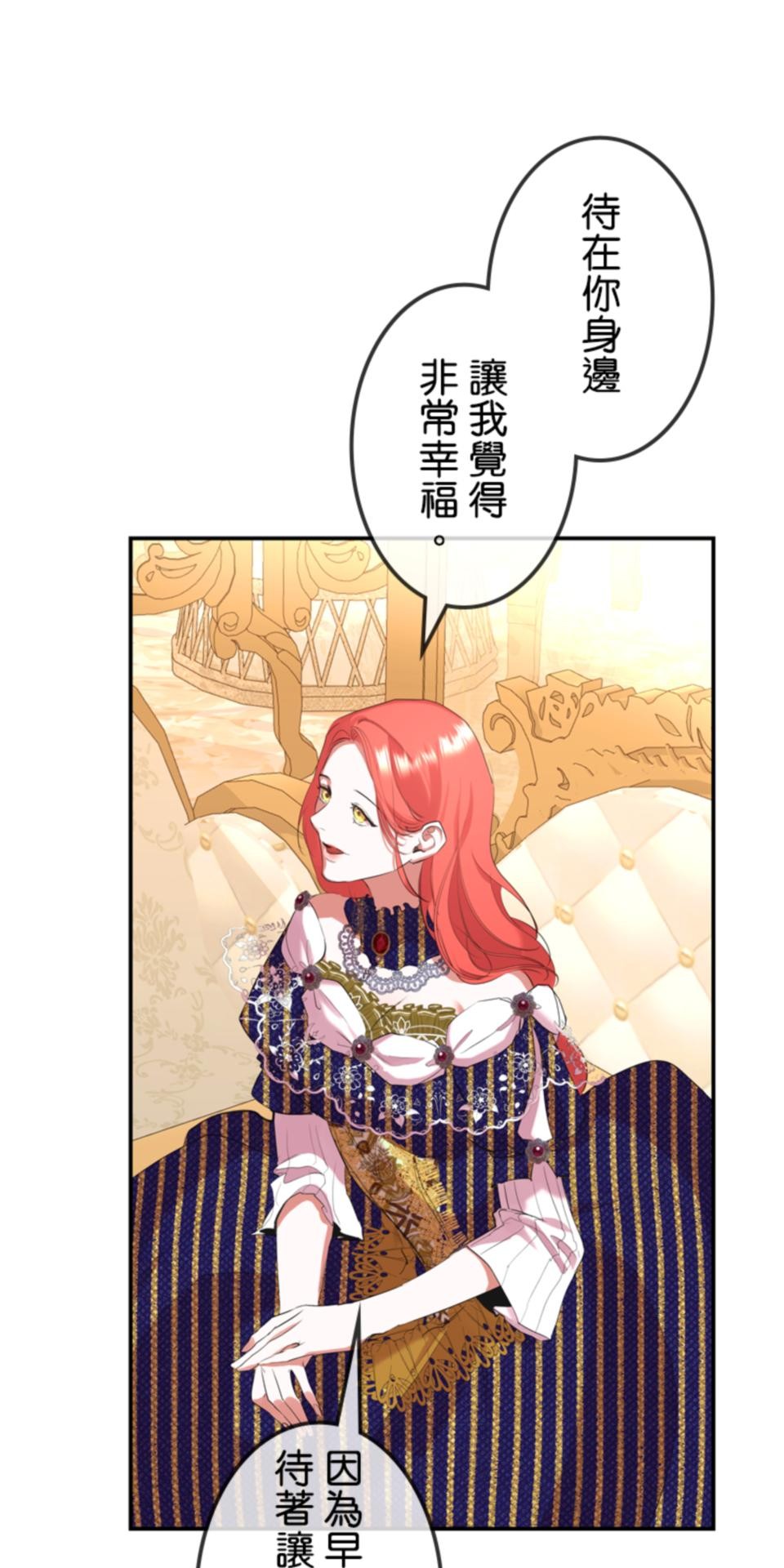 感謝你無情的背叛 第4話 第5页
