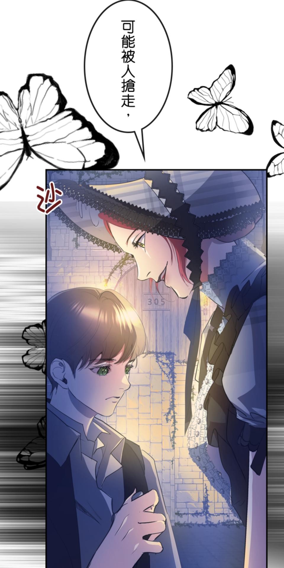 感謝你無情的背叛 第5話 第52页
