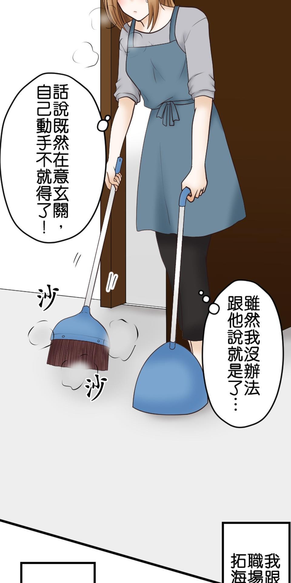 制裁背叛的鐵鎚 第1話 我的存在意義是…… 第35页