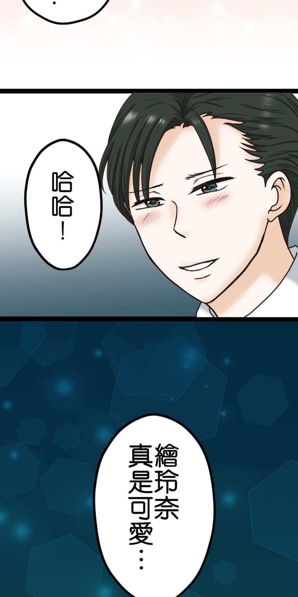 制裁背叛的鐵鎚 第3話 丈夫的情婦 第76页