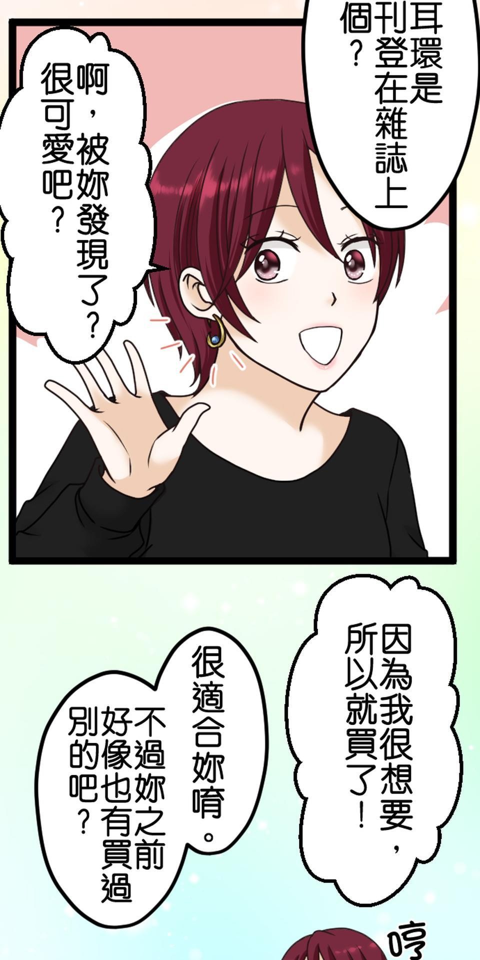 制裁背叛的鐵鎚 第6話 被騙了 第43页