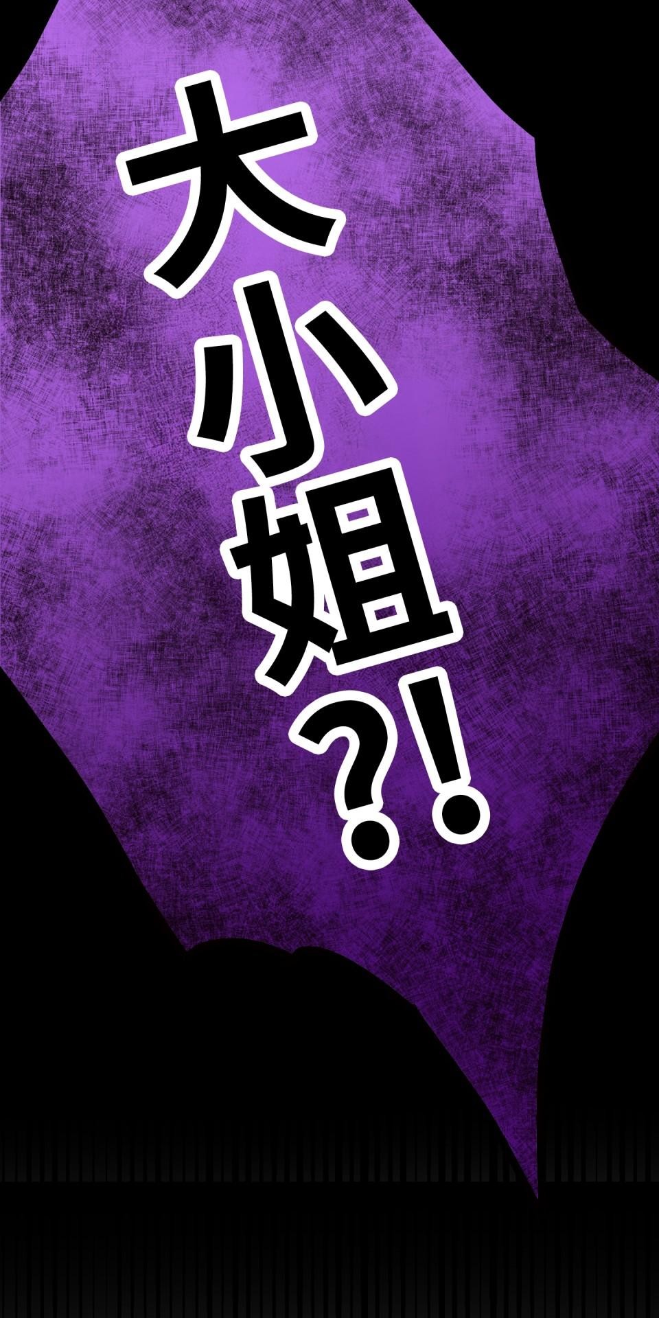 極道少女in戰國 第3話 猴子秀吉＆魔王信長出現啦！ 第3页