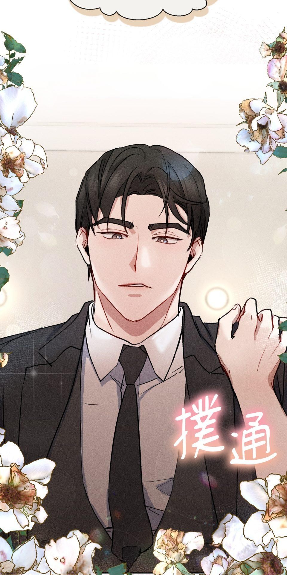 為少爺獻上Ω的自己 第003話 第一次獻身 第15页