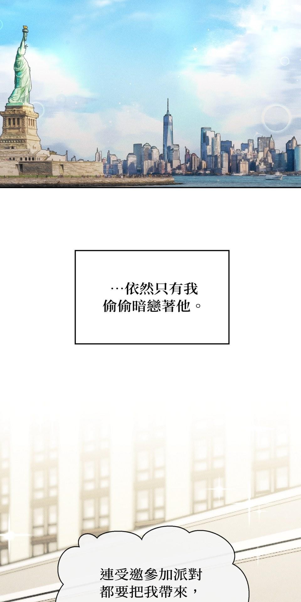 為少爺獻上Ω的自己 第003話 第一次獻身 第47页