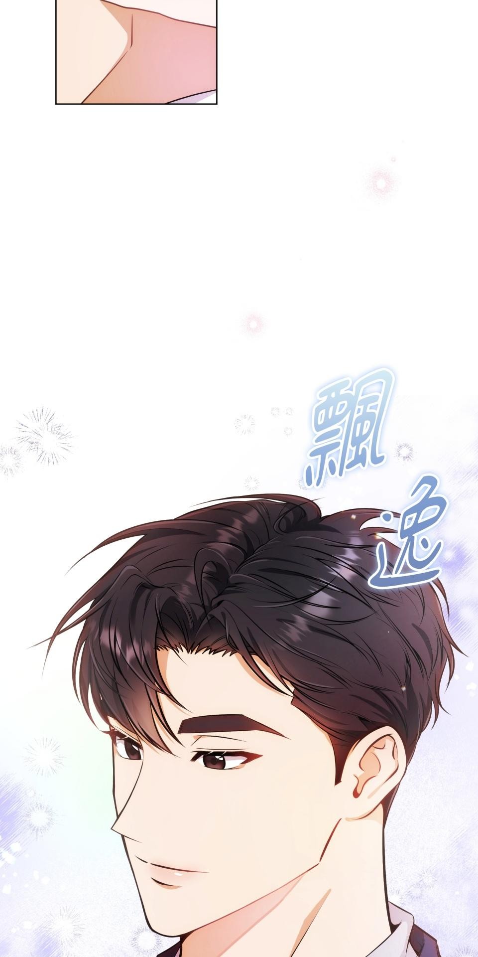 我的識謊妻 第4页