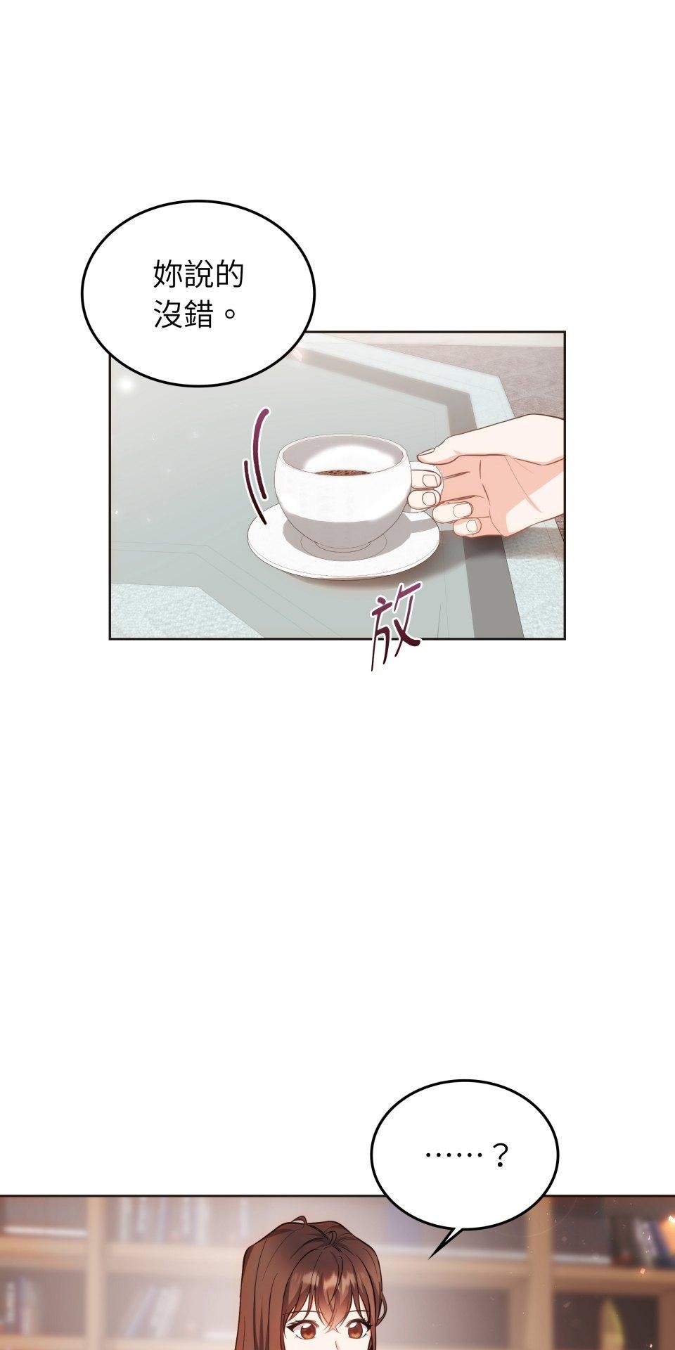 我的識謊妻 第005話 能力測試 第16页