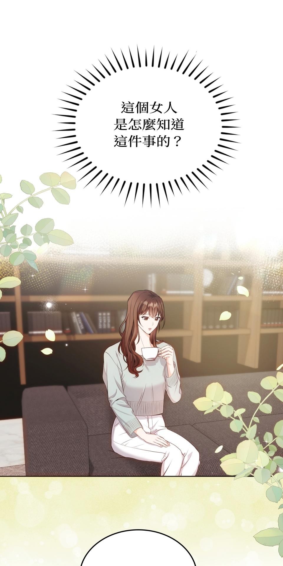 我的識謊妻 第005話 能力測試 第23页