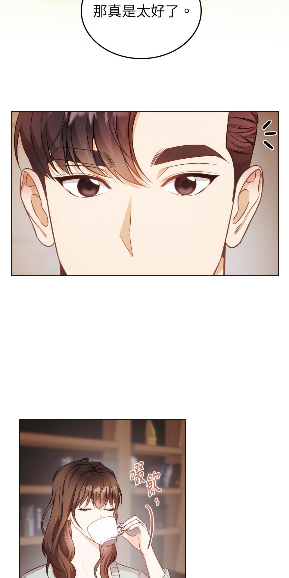 我的識謊妻 第005話 能力測試 第24页