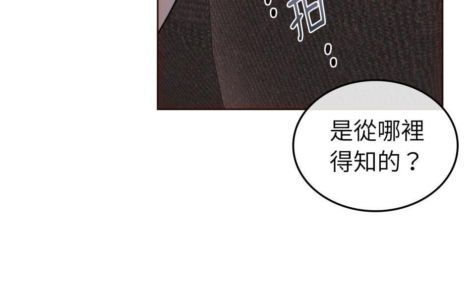我的識謊妻 第005話 能力測試 第29页