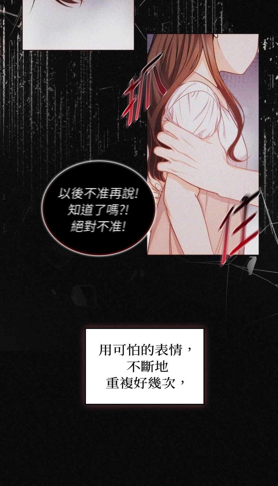 我的識謊妻 第005話 能力測試 第35页
