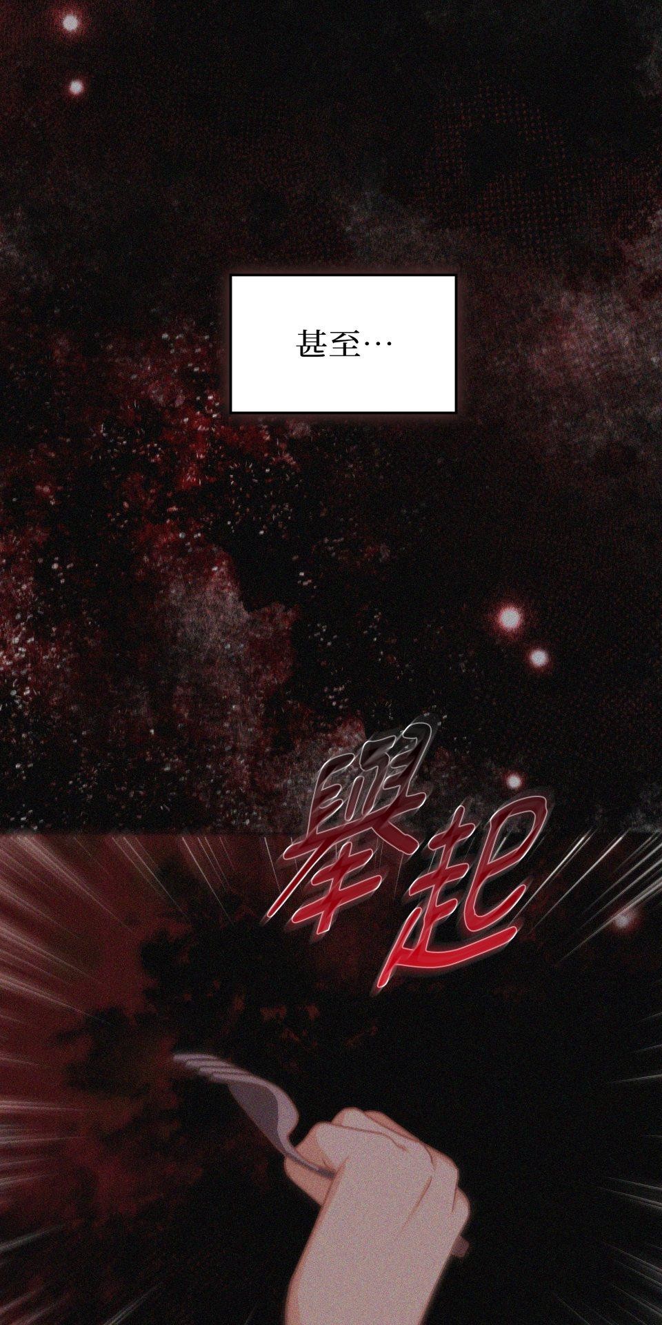 我的識謊妻 第005話 能力測試 第38页