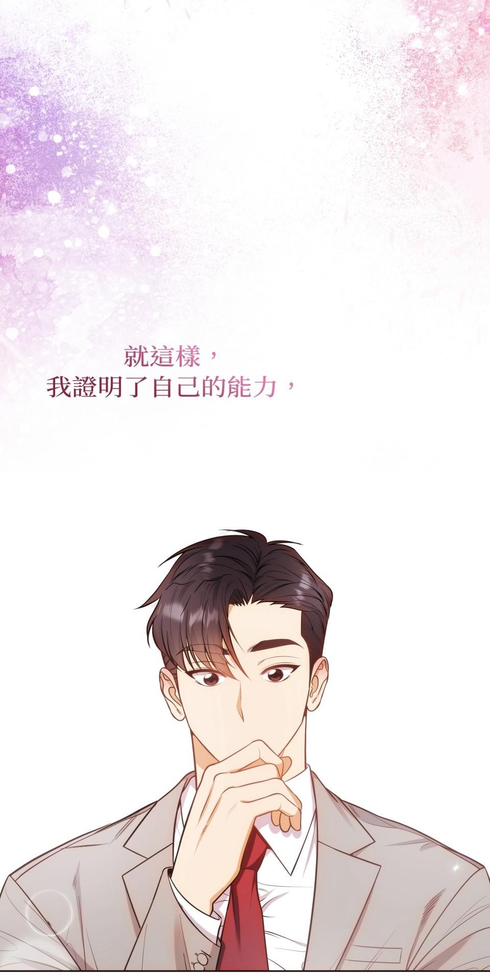 我的識謊妻 第005話 能力測試 第47页