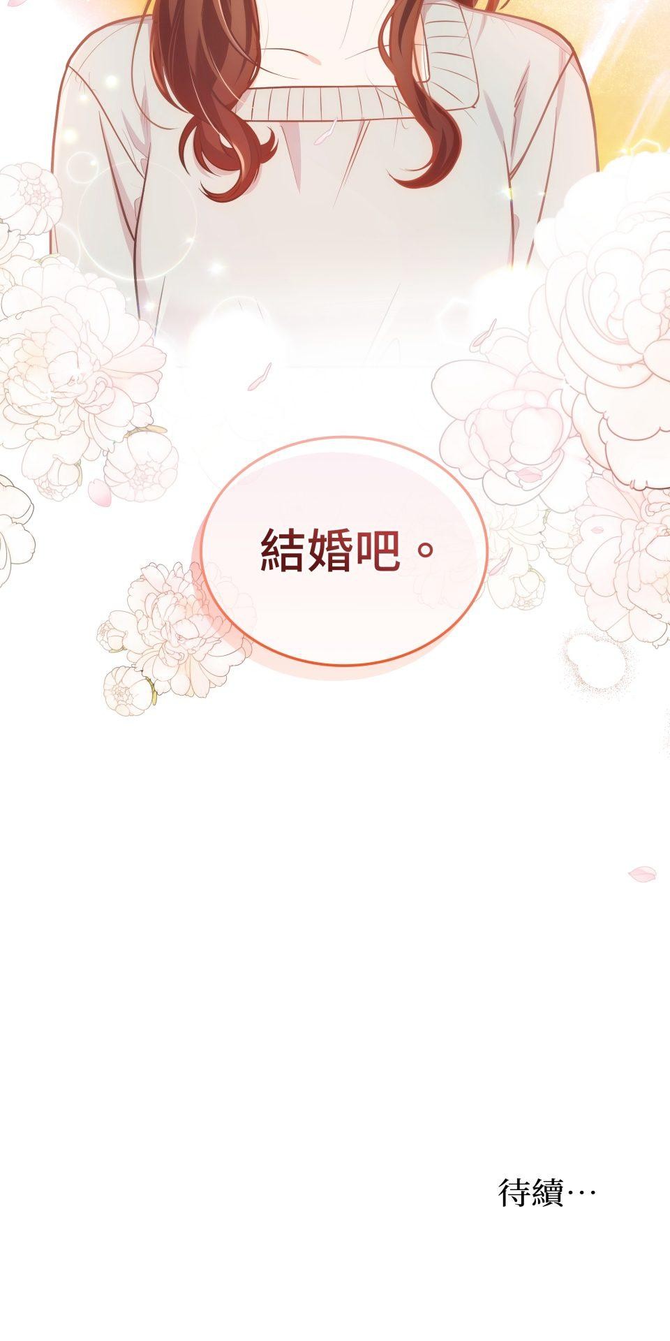 我的識謊妻 第005話 能力測試 第62页