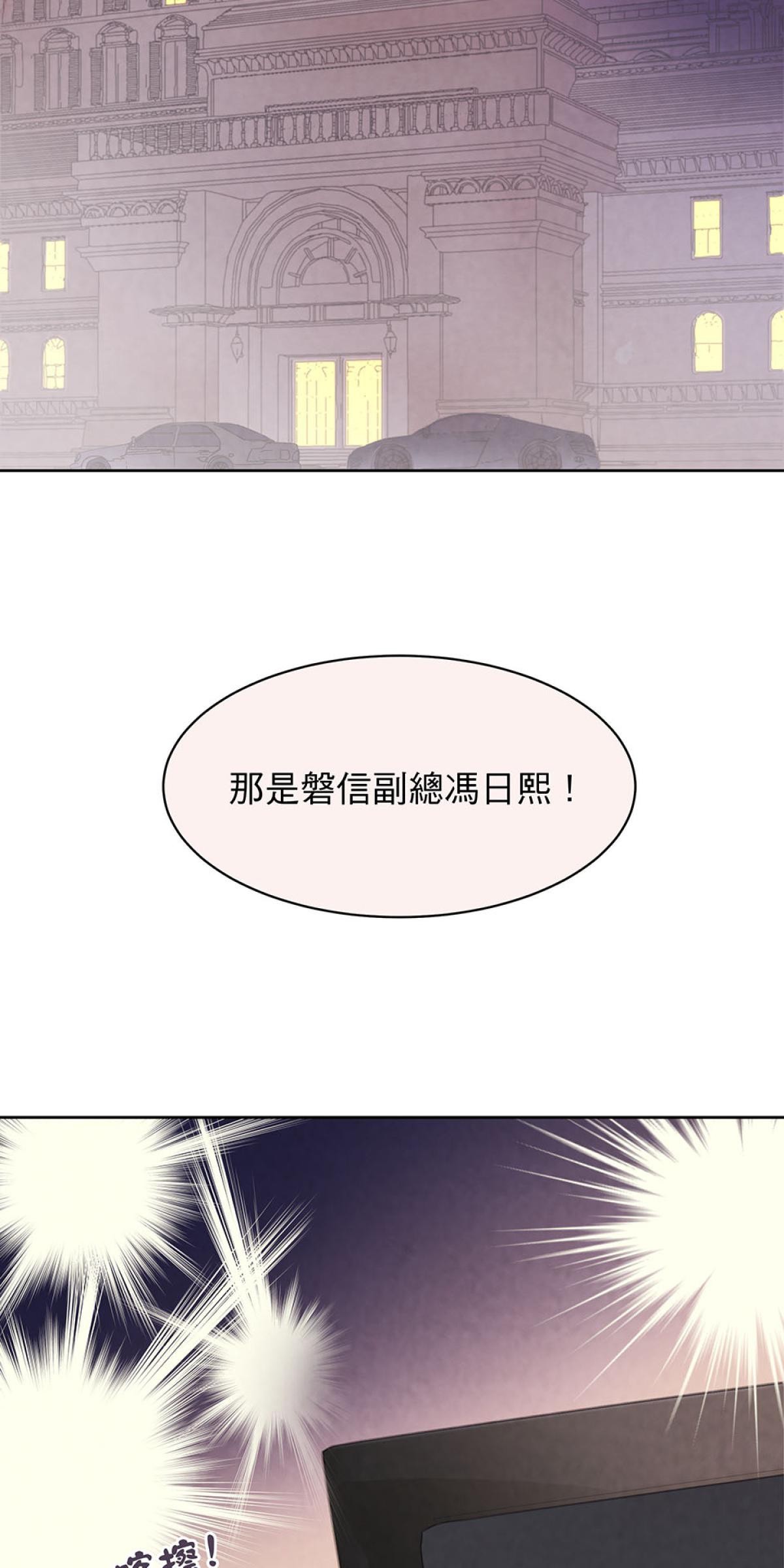 Happy Ending留到穿越之後 第2回 晚宴 第2页