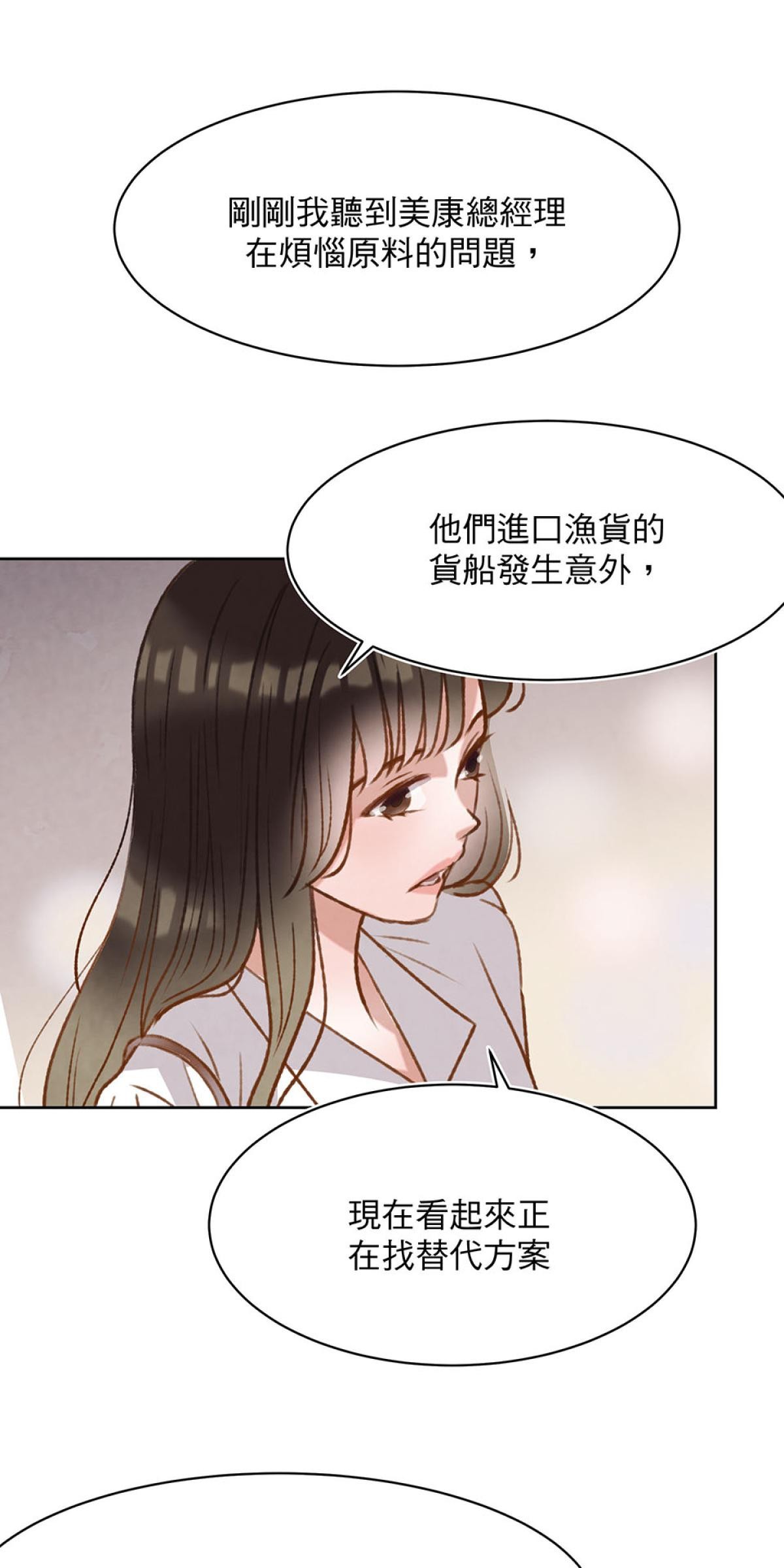 Happy Ending留到穿越之後 第2回 晚宴 第37页