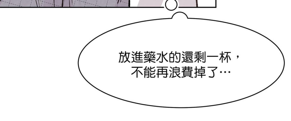 Happy Ending留到穿越之後 第3回 一夜情 第12页