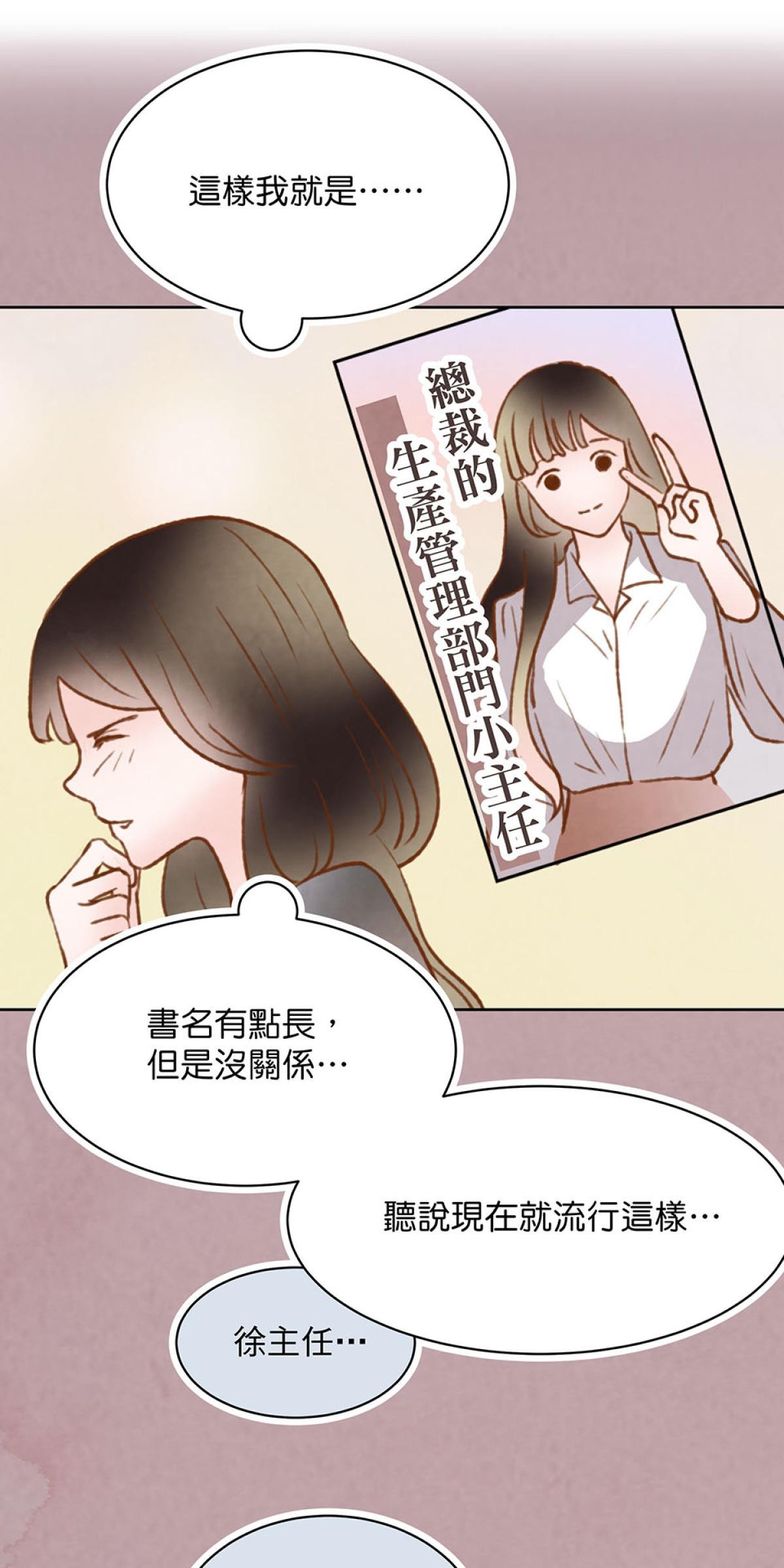 Happy Ending留到穿越之後 第3回 一夜情 第43页