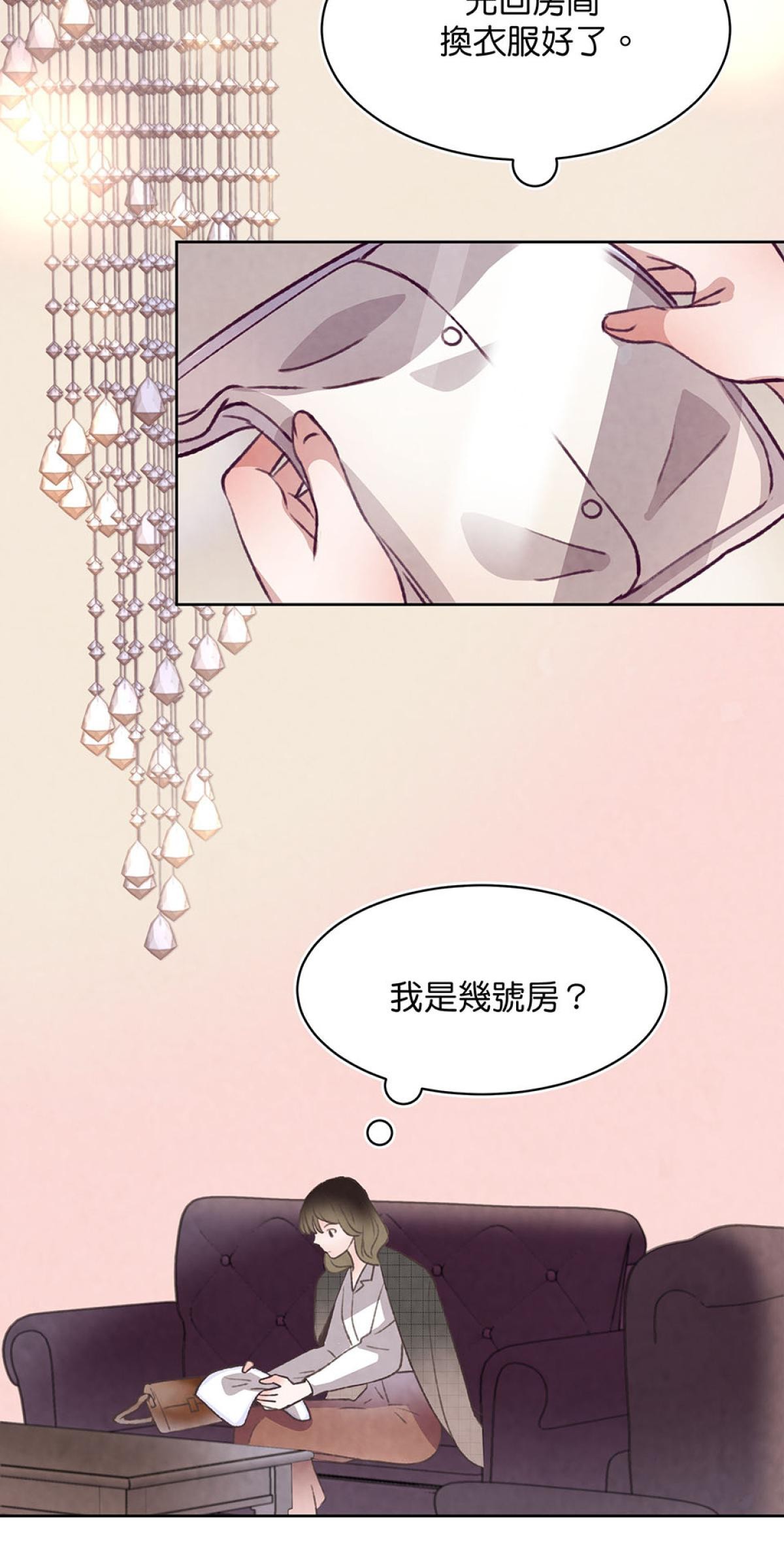Happy Ending留到穿越之後 第3回 一夜情 第62页