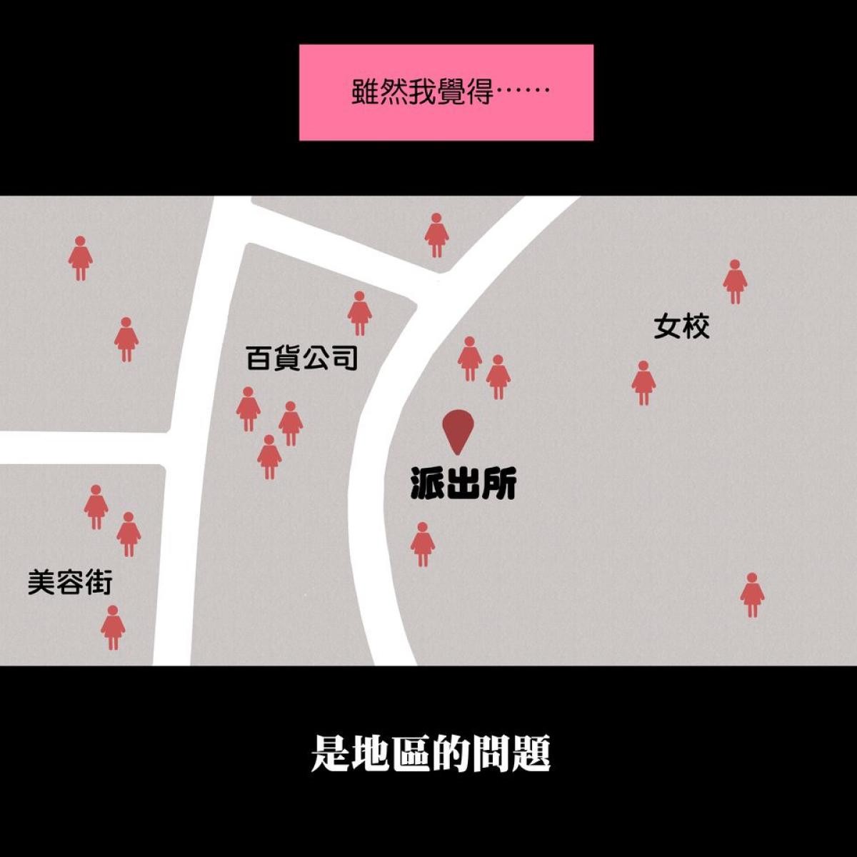 三個不結婚的女人 第7-9回 第12页